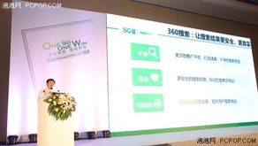 更懂營銷，助力增長——360搜索全國企業(yè)營銷峰會在京盛大啟動